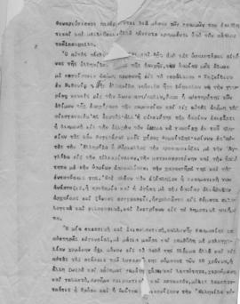 Ελμίνα Παντελάκη: Φυσιογνωμίαι επιφανών πατριαρχών και φαναριωτών 2 33