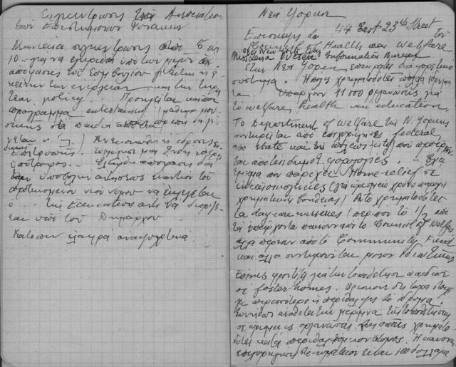 Original Ψηφιακό αντικείμενο not accessible