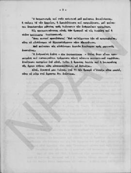 Επιστολή Αλέξανδρου Διομήδη προς τον Ιωάννη (Γιάγκο) Χαλκοκονδύλη, 1945 3