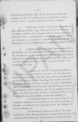 Ανώτατο Συμβούλιο Ανασυγκρότησις: Έκθεση για την οικονομική ανασυγκρότηση της Ελλάδος, 1948 118