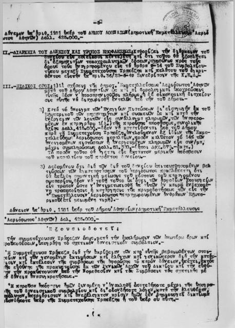 Original Ψηφιακό αντικείμενο not accessible