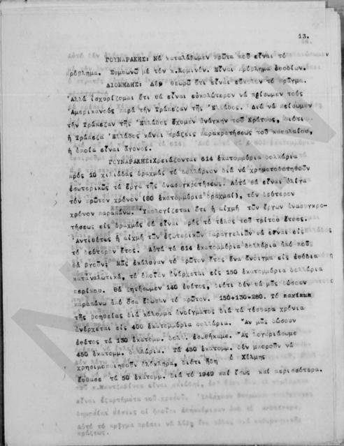 Original Ψηφιακό αντικείμενο not accessible