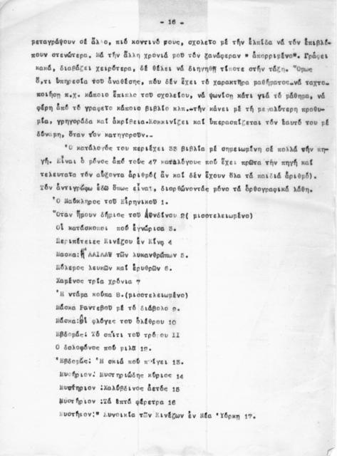 Original Ψηφιακό αντικείμενο not accessible