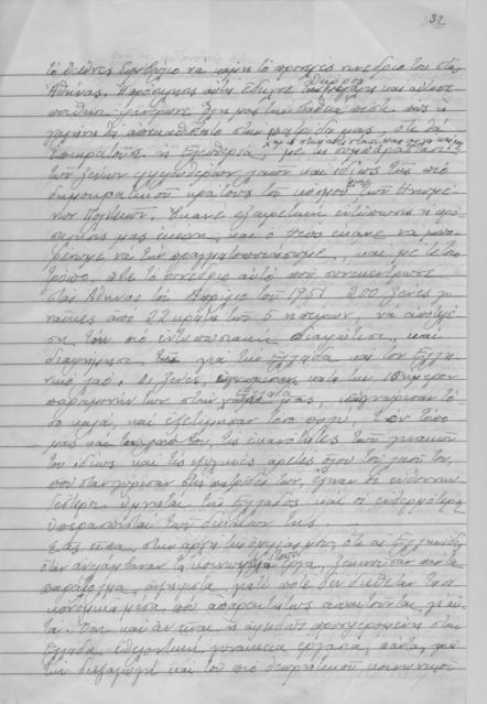 Original Ψηφιακό αντικείμενο not accessible