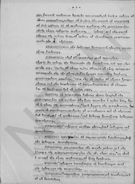 Original Ψηφιακό αντικείμενο not accessible