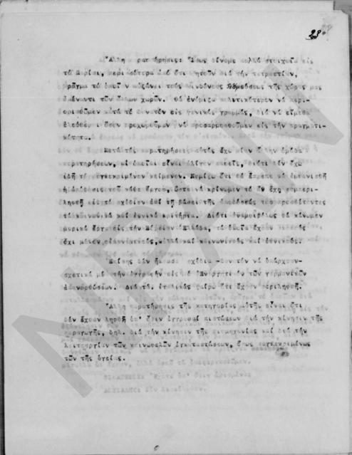 Original Ψηφιακό αντικείμενο not accessible