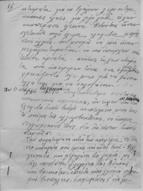 Original Ψηφιακό αντικείμενο not accessible