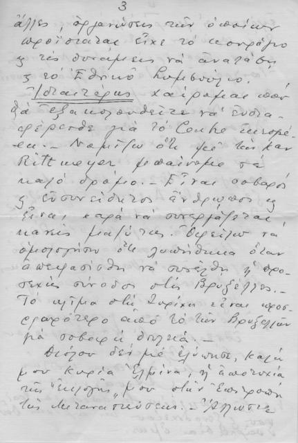 Original Ψηφιακό αντικείμενο not accessible