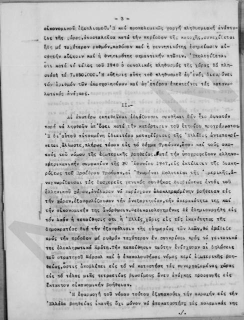 Original Ψηφιακό αντικείμενο not accessible