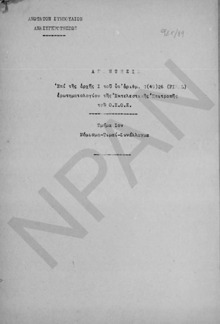 Original Ψηφιακό αντικείμενο not accessible