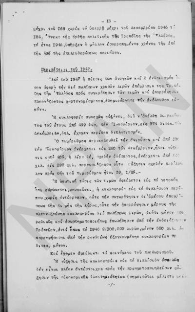 Original Ψηφιακό αντικείμενο not accessible