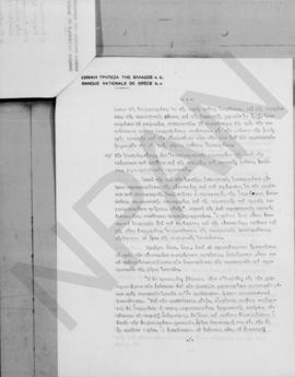 Νομισματική κυκλοφορία και οι επιπτώσεις της 1949 4