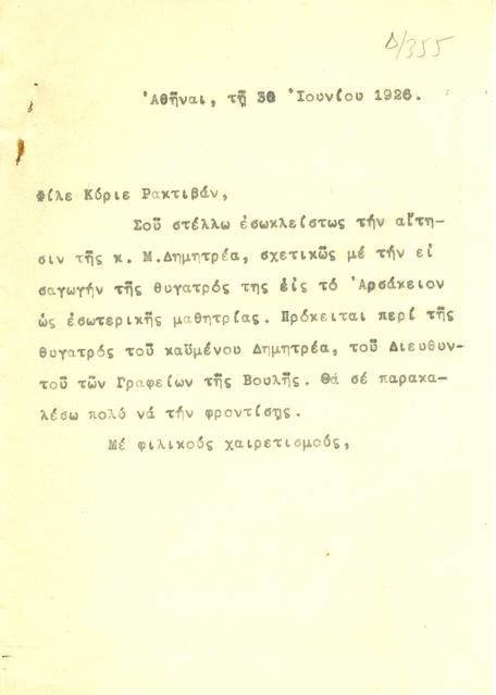 Original Ψηφιακό αντικείμενο not accessible