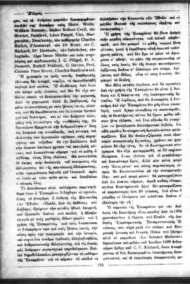 Ελμίνα Παντελάκη, Η Εσπεράντο στην Ελλάδα, "ΕΛΛΗΝΙΣ", Αθήνα 1927 3