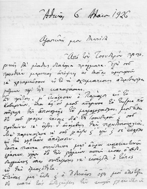 Original Ψηφιακό αντικείμενο not accessible