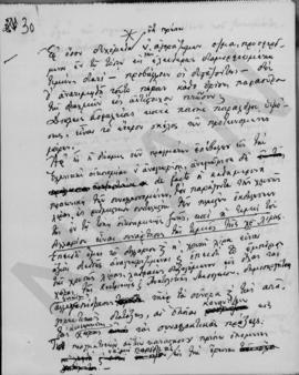 Α. Διομήδης: Επί του νομισματικού ζητήματος, Οκτώβριος 1948 31