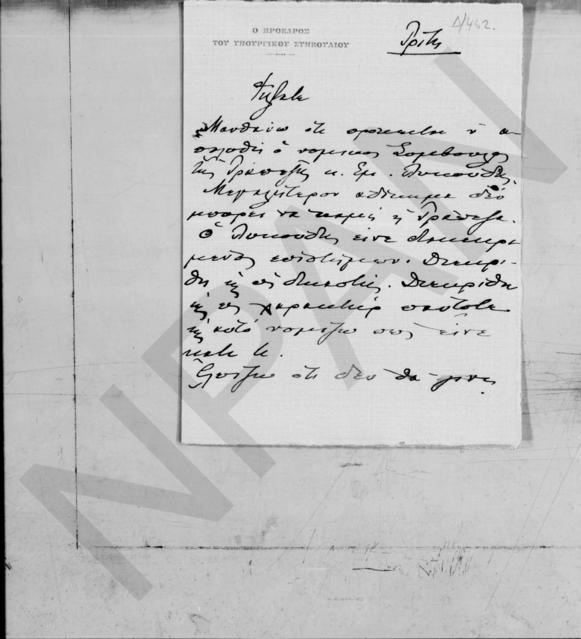 Original Ψηφιακό αντικείμενο not accessible