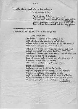 Πως εκφράζονται οι μεγάλοι άνδρες για τη μητέρα τους 7