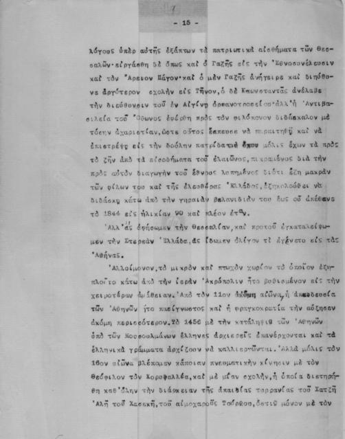 Original Ψηφιακό αντικείμενο not accessible