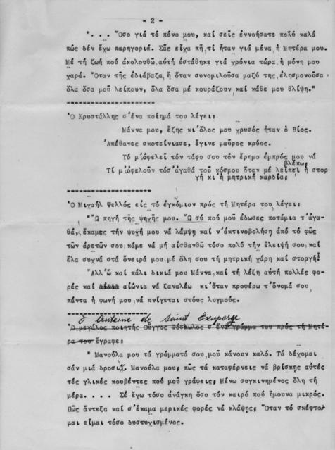 Original Ψηφιακό αντικείμενο not accessible