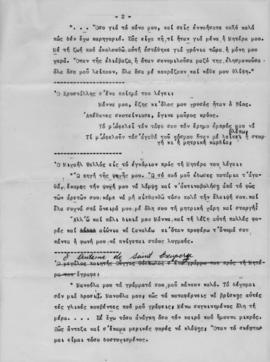 Πως εκφράζονται οι μεγάλοι άνδρες για τη μητέρα τους 2