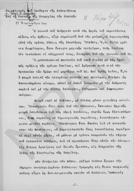 Χαιρετιστήριος λόγος Αλέξανδρου Διομήδη εις τον εορτασμόν της επετείου της Ναυμαχίας Σπετσών, Σπέ...