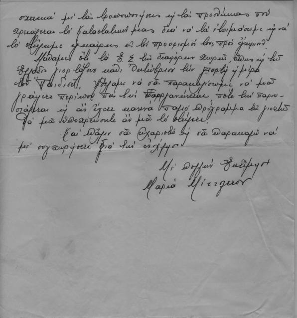 Original Ψηφιακό αντικείμενο not accessible