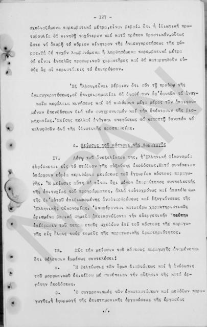 Original Ψηφιακό αντικείμενο not accessible