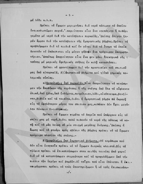 Original Ψηφιακό αντικείμενο not accessible