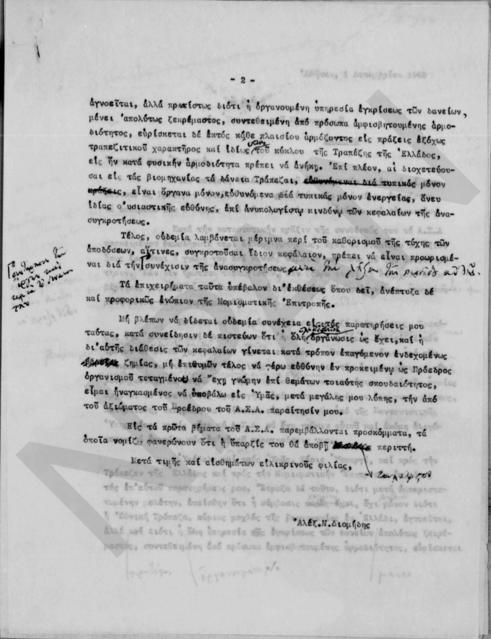 Original Ψηφιακό αντικείμενο not accessible