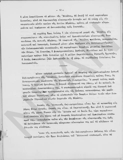 Original Ψηφιακό αντικείμενο not accessible