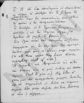 Συνομιλία Α. Διομήδη με πρεσβευτήν των ΗΠΑ κ.Henry F. Grady, Αθήνα 24 Οκτωβρίου 1949 8