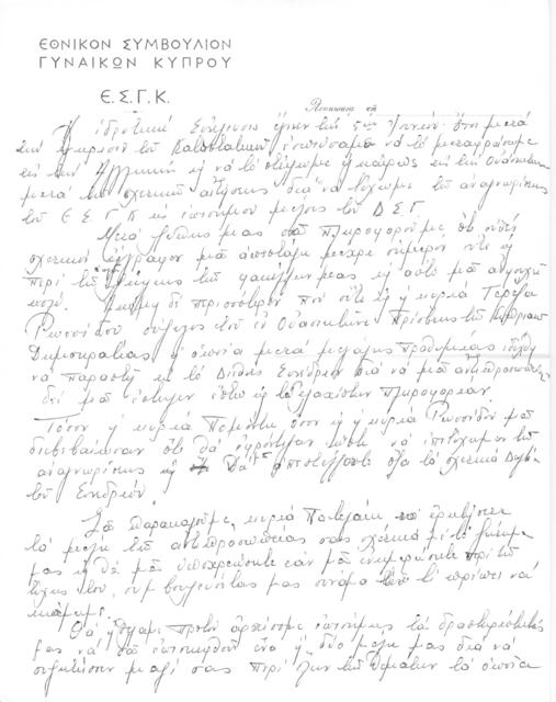 Original Ψηφιακό αντικείμενο not accessible