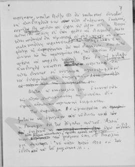 Συνομιλία Αλέξανδρου Διομήδη με Α.Μ. Βασιλέα, Αθήνα 22 Δεκμεβρίου 1949 7