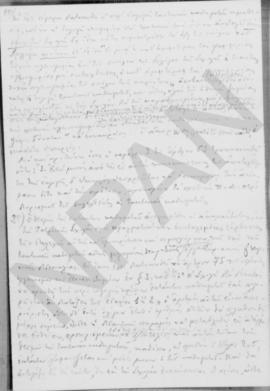 Επιστολή Νικολάου Πετσάλη προς τον κοσμήτορα της ιατρικής σχολής 4