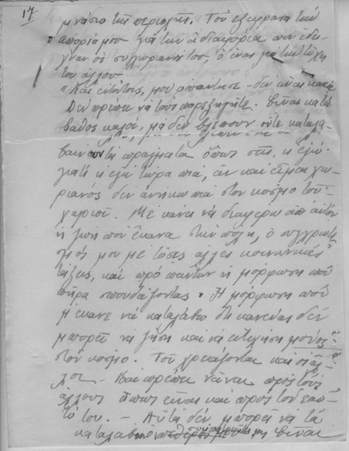 Original Ψηφιακό αντικείμενο not accessible