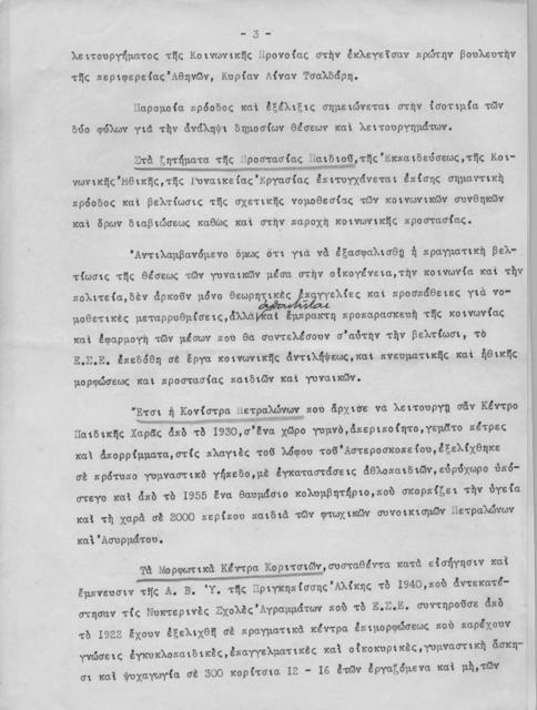 Original Ψηφιακό αντικείμενο not accessible