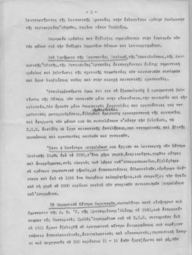 Ελμίνα Παντελάκη: Προσφώνηση της Βασίλισσας Φρειδερίκης στα εγκαίνια των ιδιόκτητων γραφείων του ...