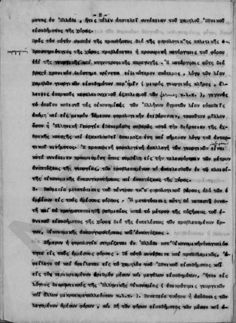 Original Digital object not accessible