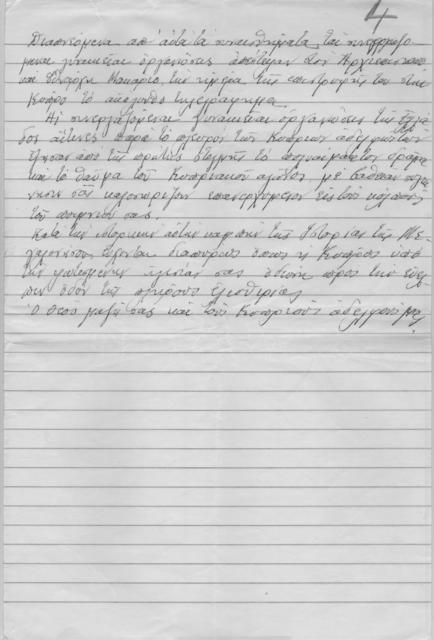 Original Ψηφιακό αντικείμενο not accessible