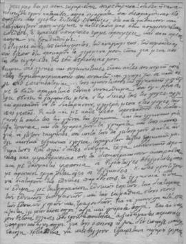 Ελμίνα Παντελάκη: Ομιλία στο Phoenix Arizona, 30 Μαρτίου 1953 5