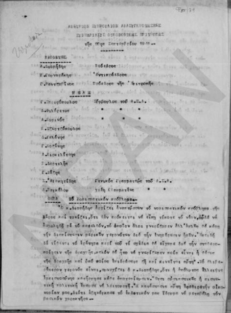 Original Ψηφιακό αντικείμενο not accessible