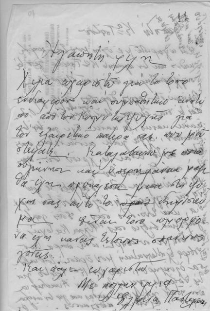 Original Ψηφιακό αντικείμενο not accessible