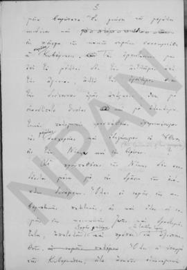 Σχέδια προγραμματικών δηλώσεων, Αθήνα 1 Φεβρουαρίου 1949 41