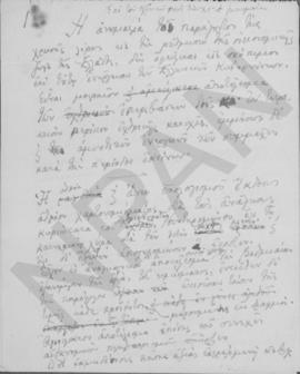 Αλέξανδρος Διομήδης: Υπόμνημα επί των σχετικών με την χρυσήν λίραν ζητημάτων. 14