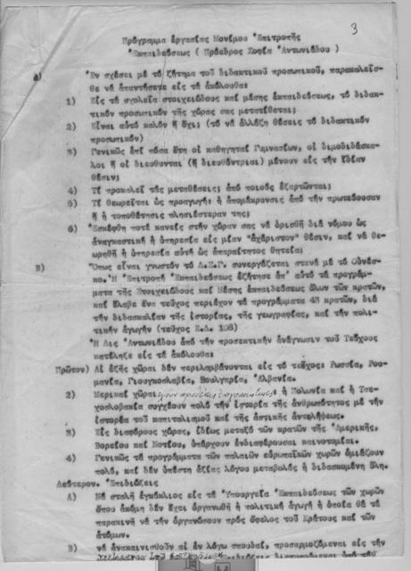 Original Ψηφιακό αντικείμενο not accessible