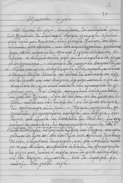 Original Ψηφιακό αντικείμενο not accessible