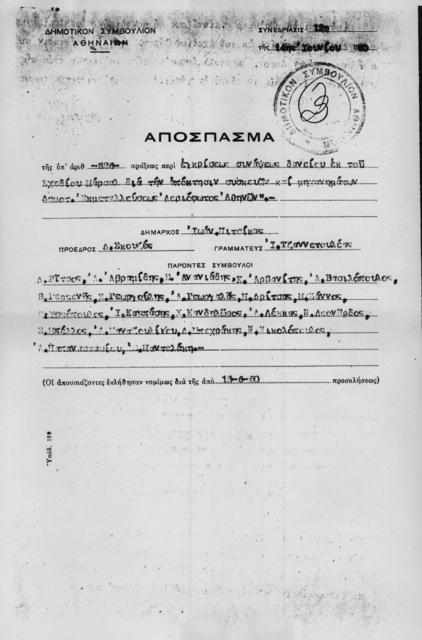 Original Ψηφιακό αντικείμενο not accessible