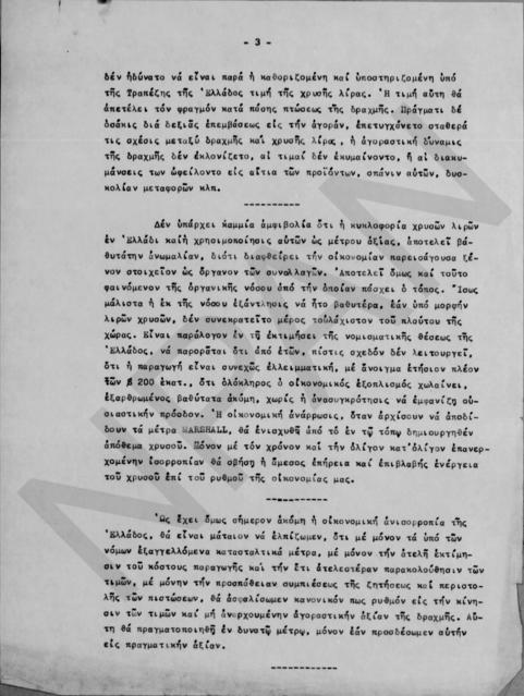 Original Ψηφιακό αντικείμενο not accessible