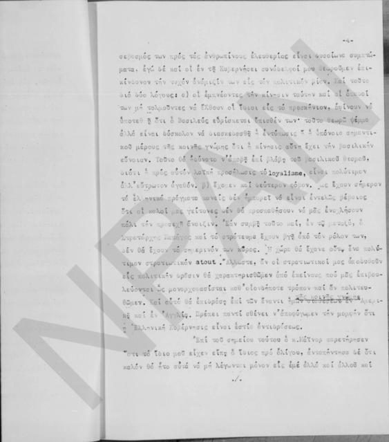 Original Ψηφιακό αντικείμενο not accessible